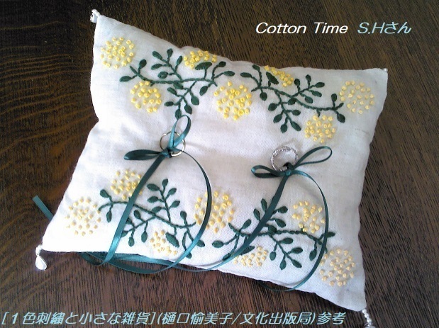 刺繍のリングピロー / ビワ / 夕焼け: パッチワーク教室 Cotton Time